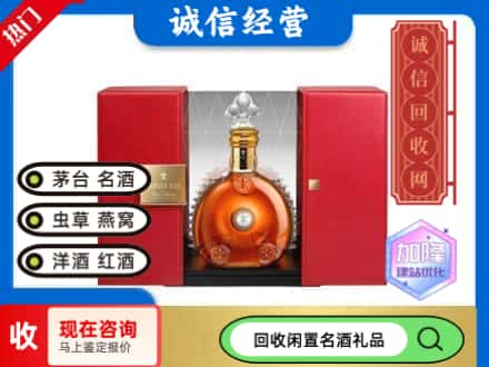 南宁青秀区回收洋酒