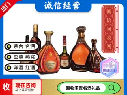 南宁青秀区回收知名洋酒