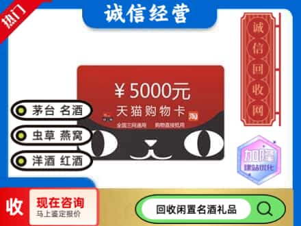 南宁青秀区回收天猫购物卡
