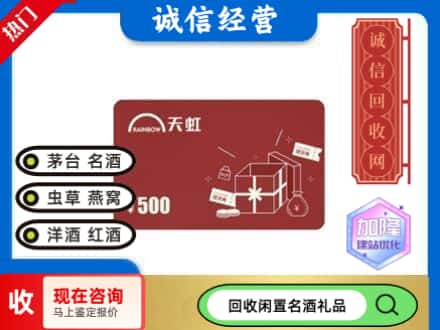 南宁青秀区回收天虹卡