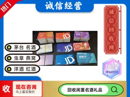 南宁青秀区回收商超卡