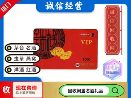 南宁青秀区购物卡回收瑞祥商联卡.jpg