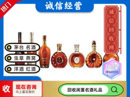 南宁青秀区回收三大洋酒