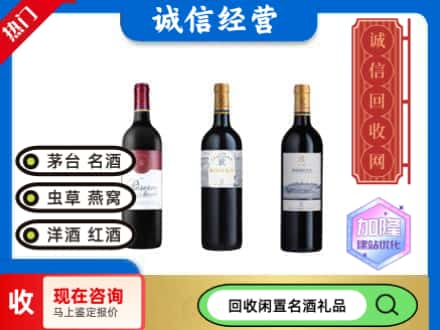 南宁青秀区回收拉菲红酒