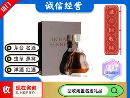 南宁青秀区回收李察洋酒